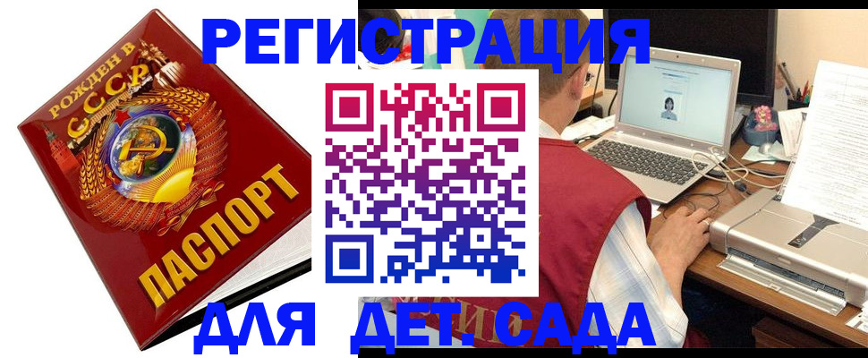 временная регистрация в квартире в Барнауле