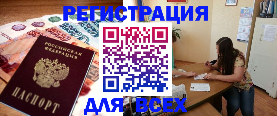 регистрация для школы в Барнауле