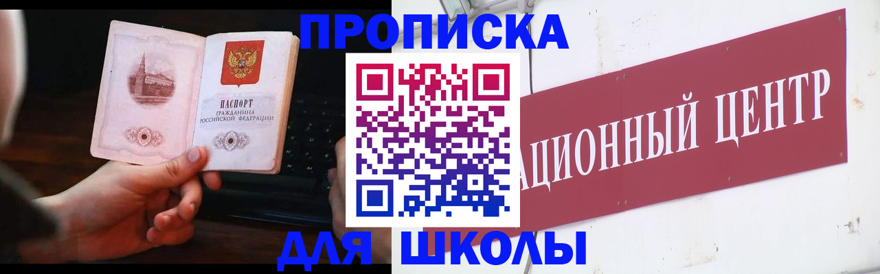 временная регистрация гарантия в Барнауле