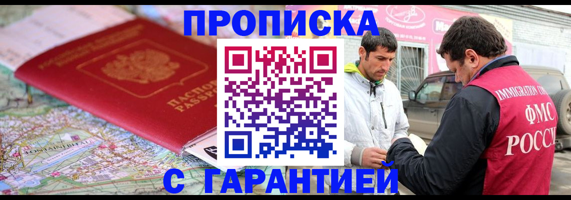 временная регистрация госуслуги в Барнауле