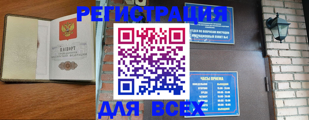 временная регистрация госуслуги в Барнауле