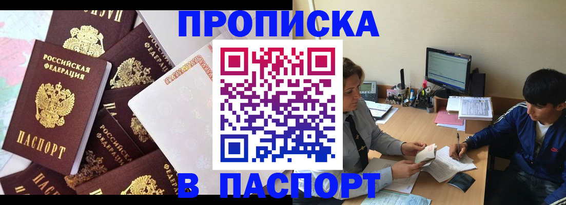 временная регистрация госуслуги в Барнауле